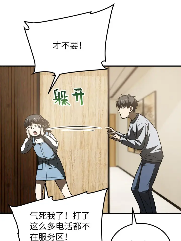 《全球高武》154 超越之路图27