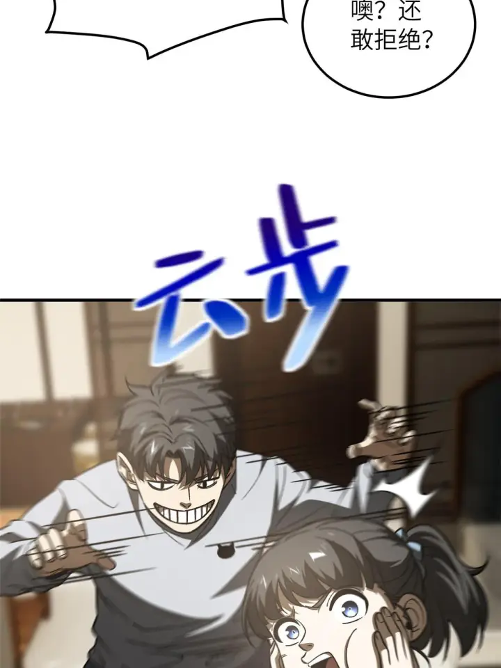 《全球高武》154 超越之路图28