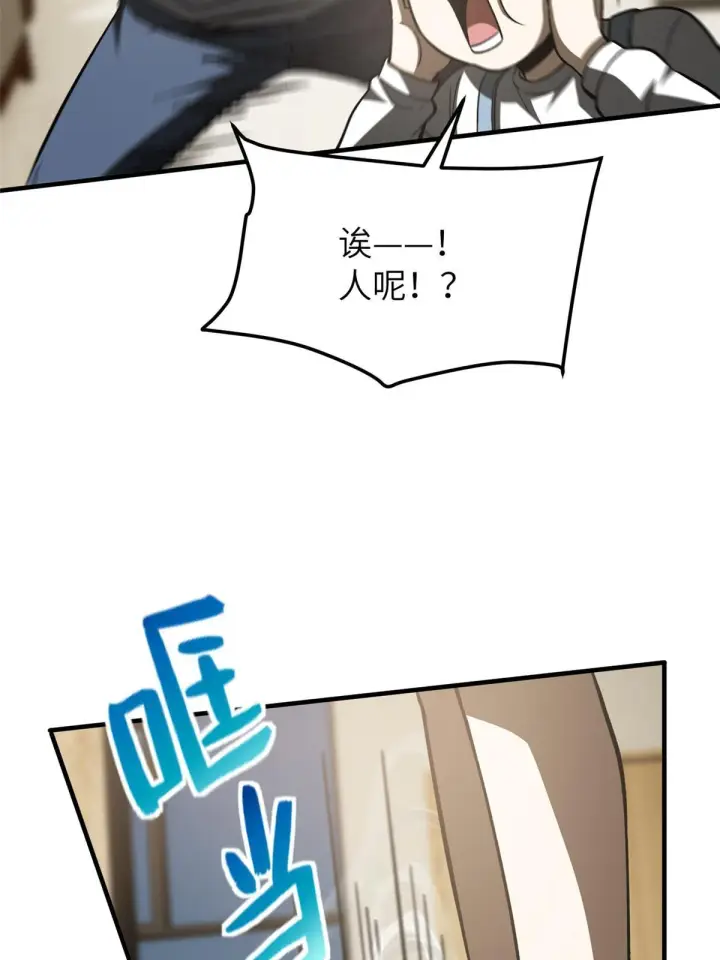 《全球高武》154 超越之路图29
