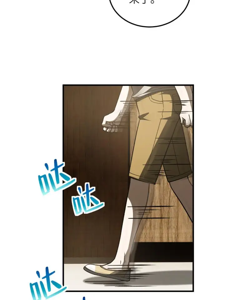《全球高武》154 超越之路图33