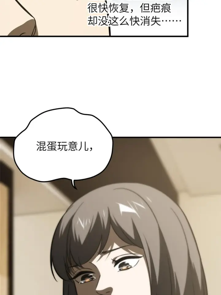 《全球高武》154 超越之路图38