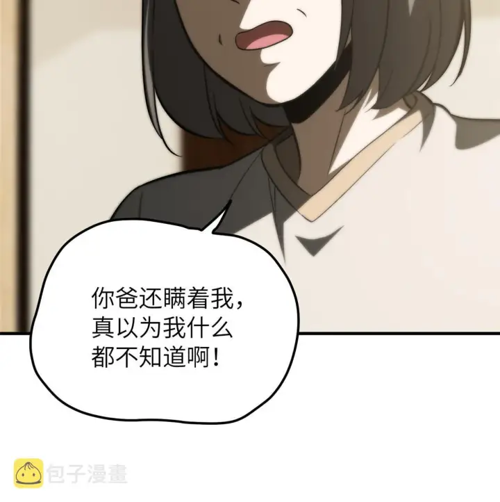 《全球高武》154 超越之路图39
