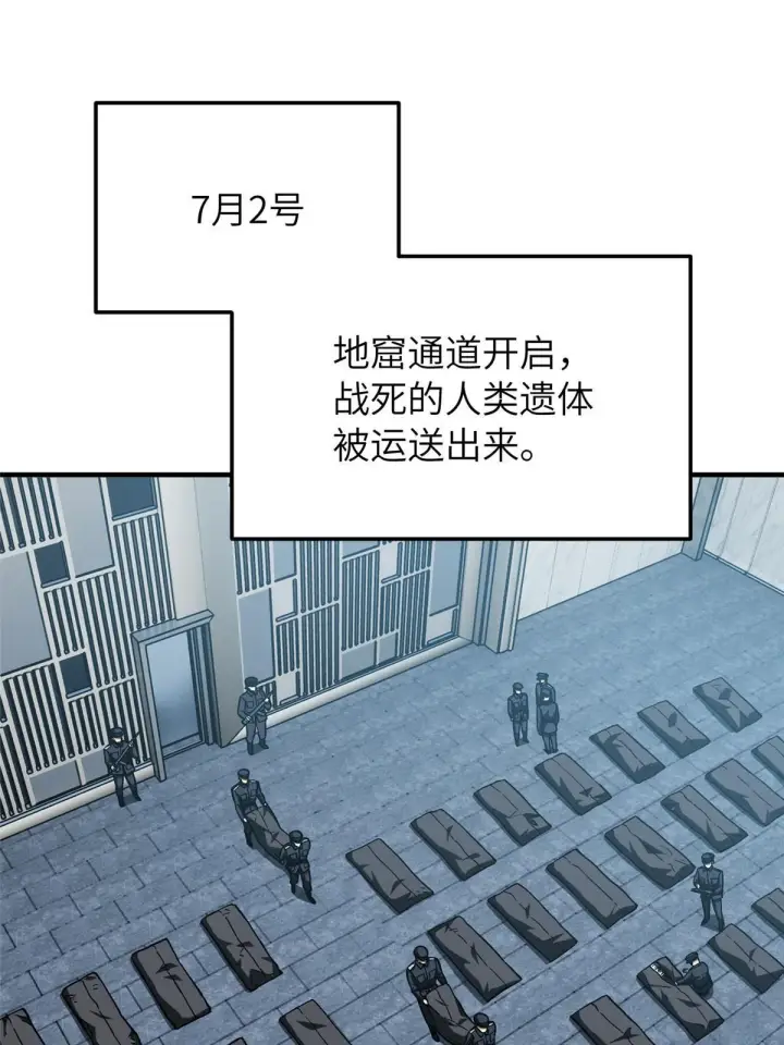 《全球高武》154 超越之路图4