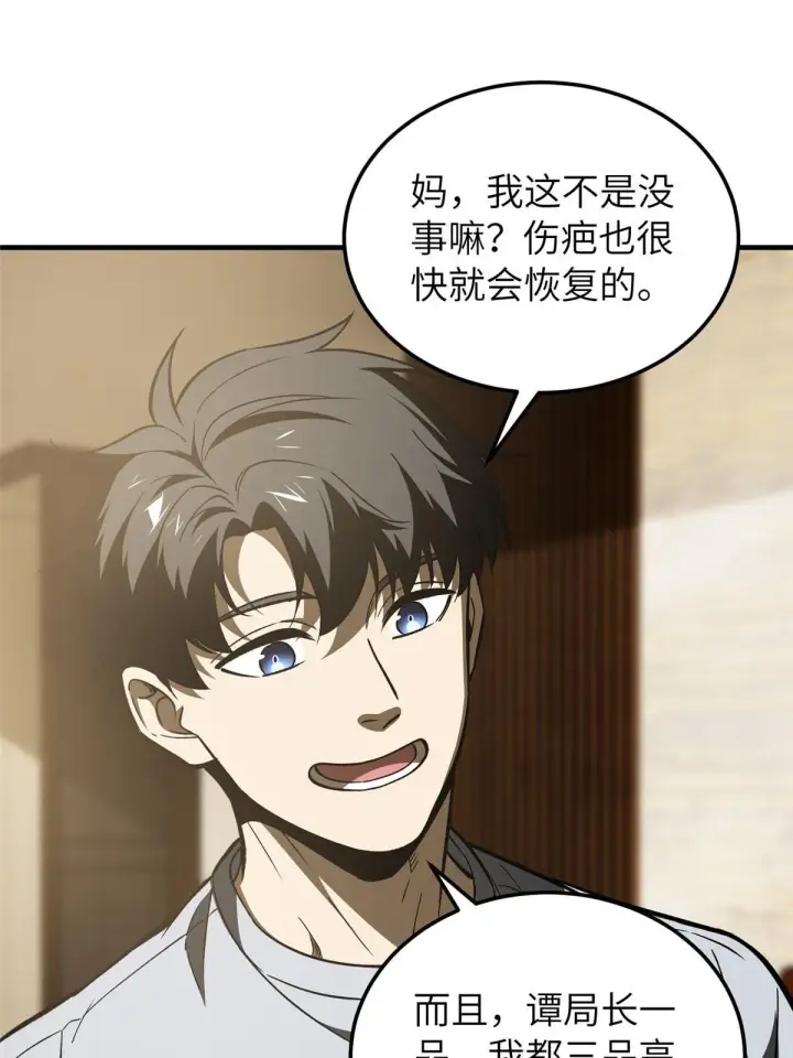 《全球高武》154 超越之路图44