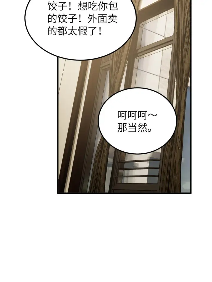《全球高武》154 超越之路图49