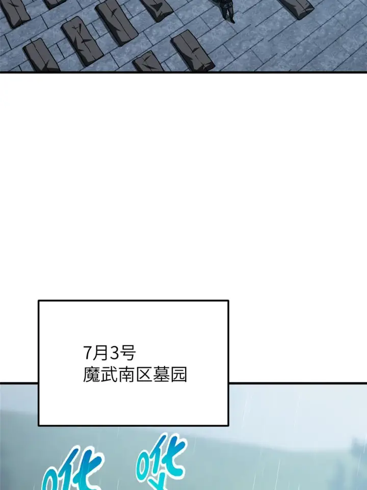 《全球高武》154 超越之路图5