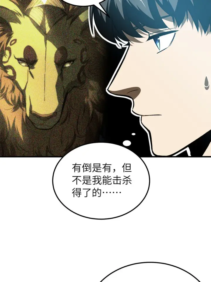 《全球高武》154 超越之路图55