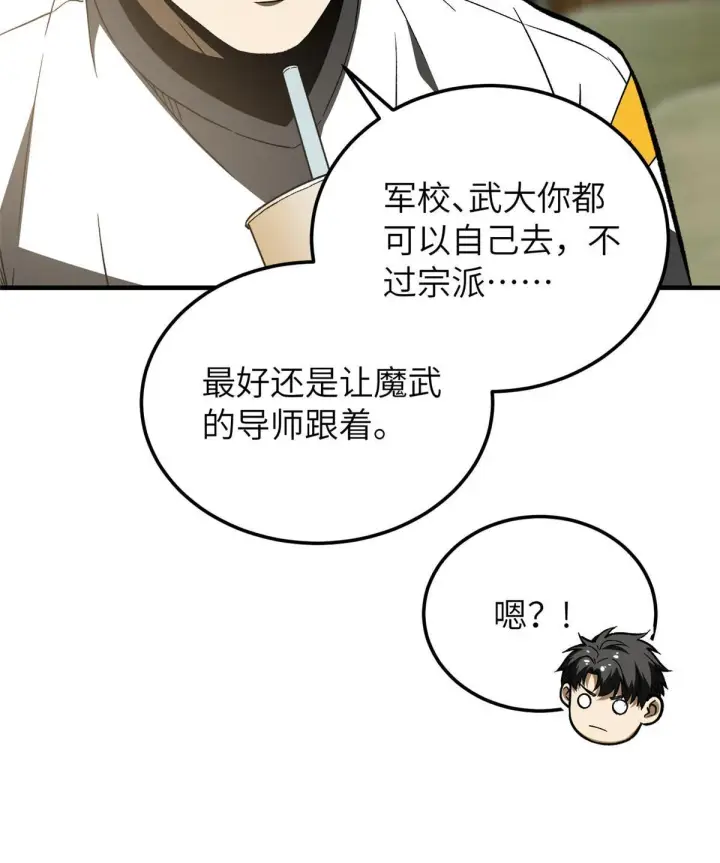 《全球高武》154 超越之路图59
