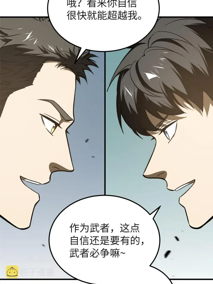 《全球高武》154 超越之路图66