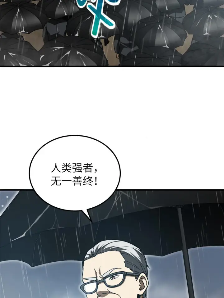 《全球高武》154 超越之路图7