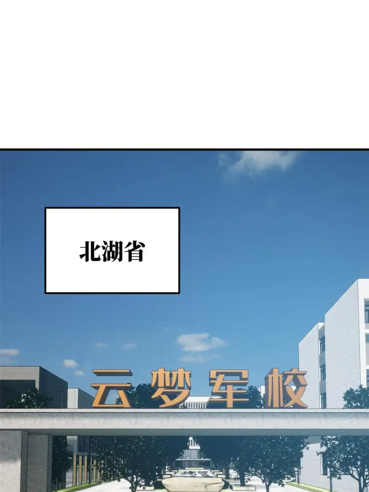 《全球高武》154 超越之路图75