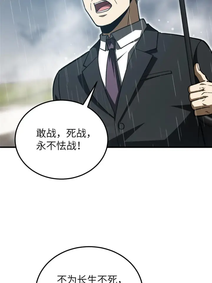 《全球高武》154 超越之路图8