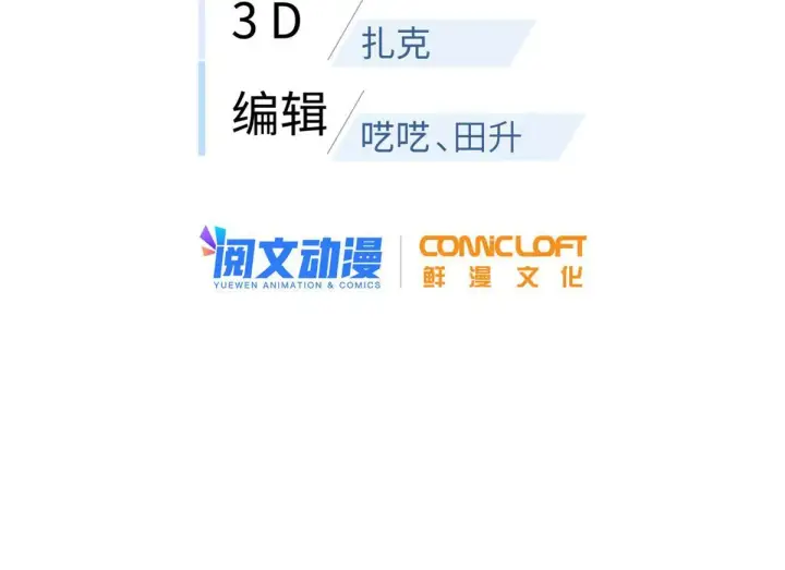 《全球高武》155 云梦军校图11