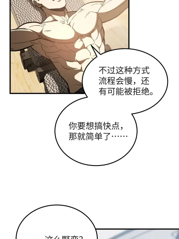 《全球高武》155 云梦军校图14