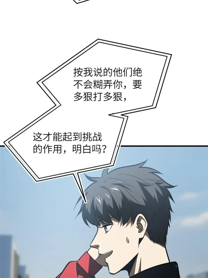 《全球高武》155 云梦军校图16