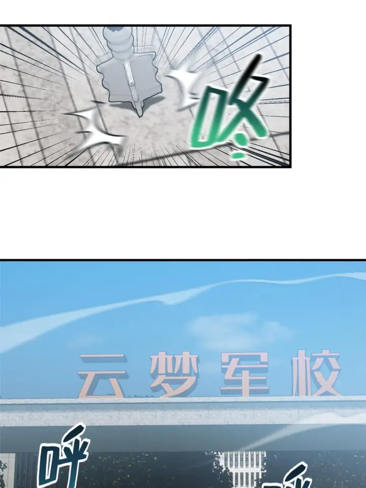 《全球高武》155 云梦军校图18