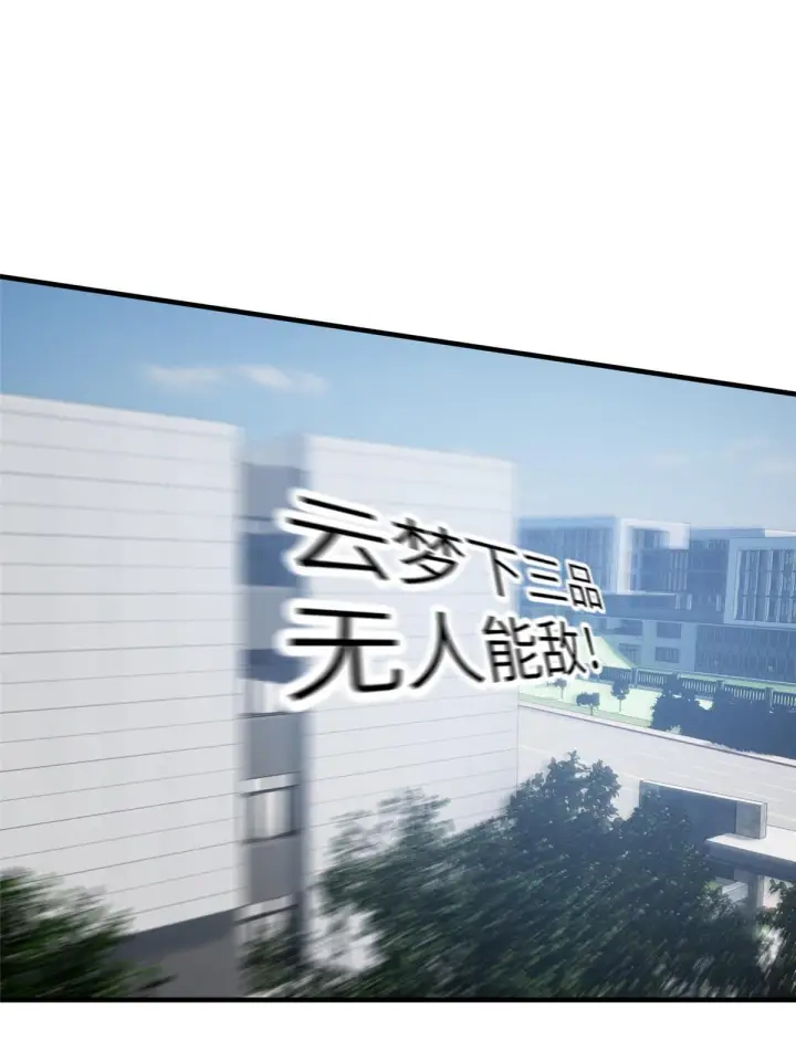 《全球高武》155 云梦军校图21