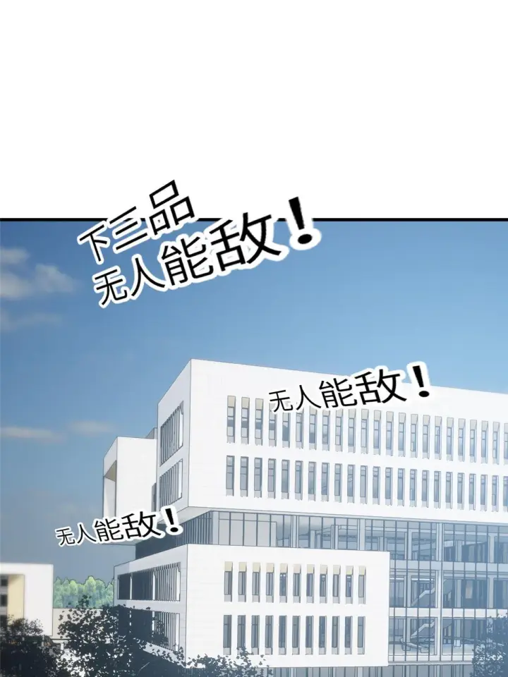 《全球高武》155 云梦军校图23