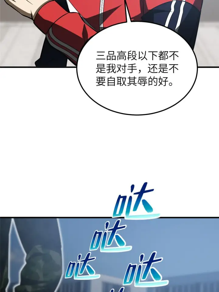 《全球高武》155 云梦军校图36