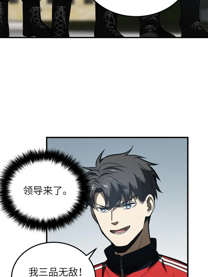 《全球高武》155 云梦军校图39
