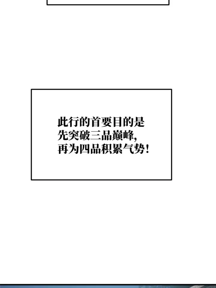 《全球高武》155 云梦军校图4