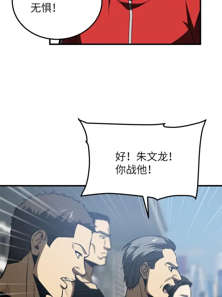 《全球高武》155 云梦军校图40
