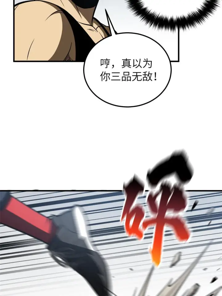 《全球高武》155 云梦军校图49