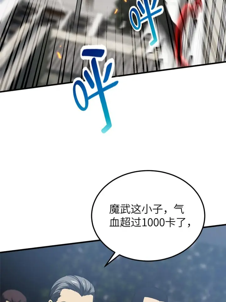 《全球高武》155 云梦军校图53