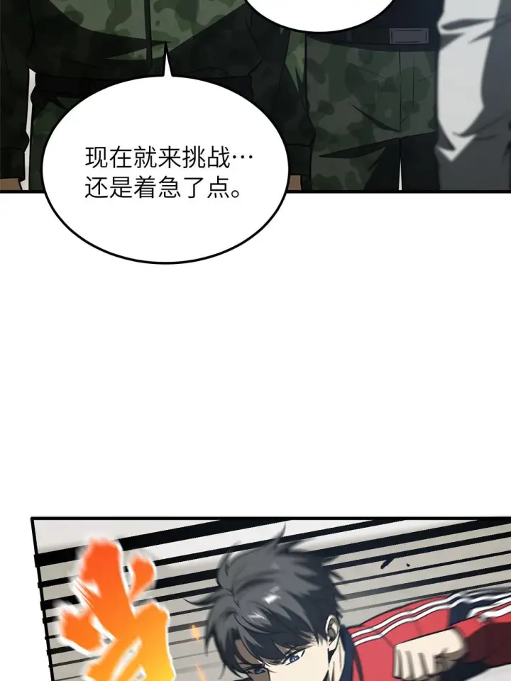 《全球高武》155 云梦军校图57