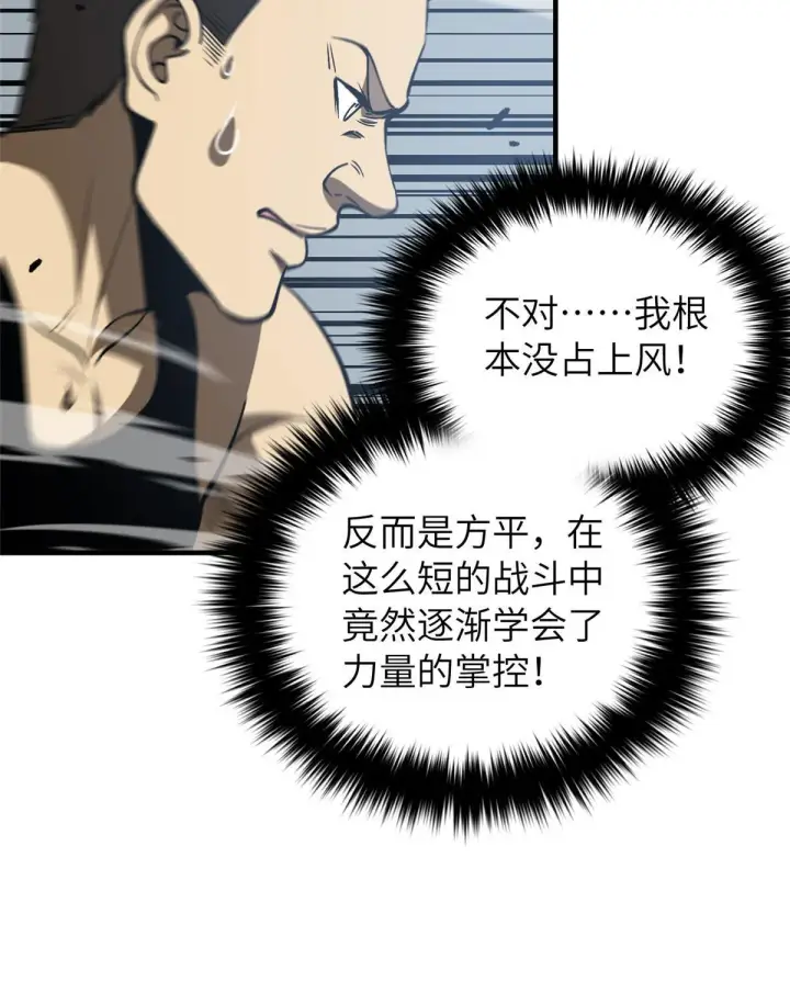 《全球高武》155 云梦军校图64