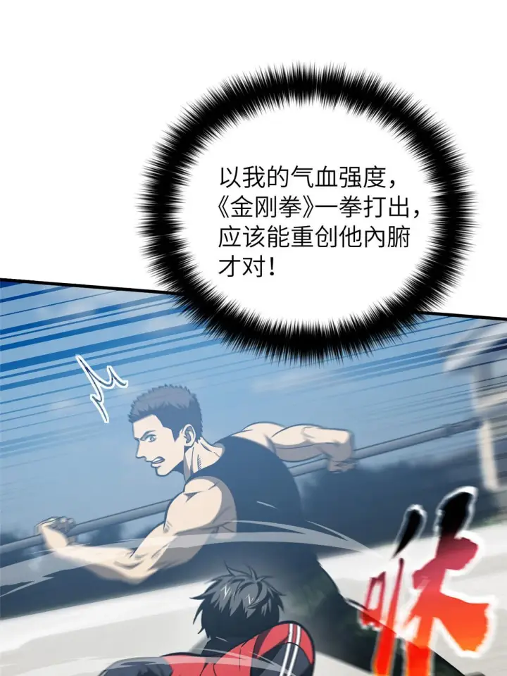 《全球高武》155 云梦军校图72