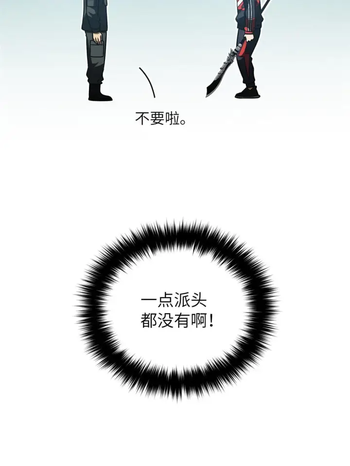 《全球高武》155 云梦军校图9