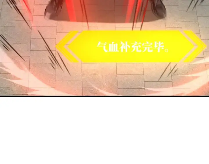 《全球高武》156 成全图11