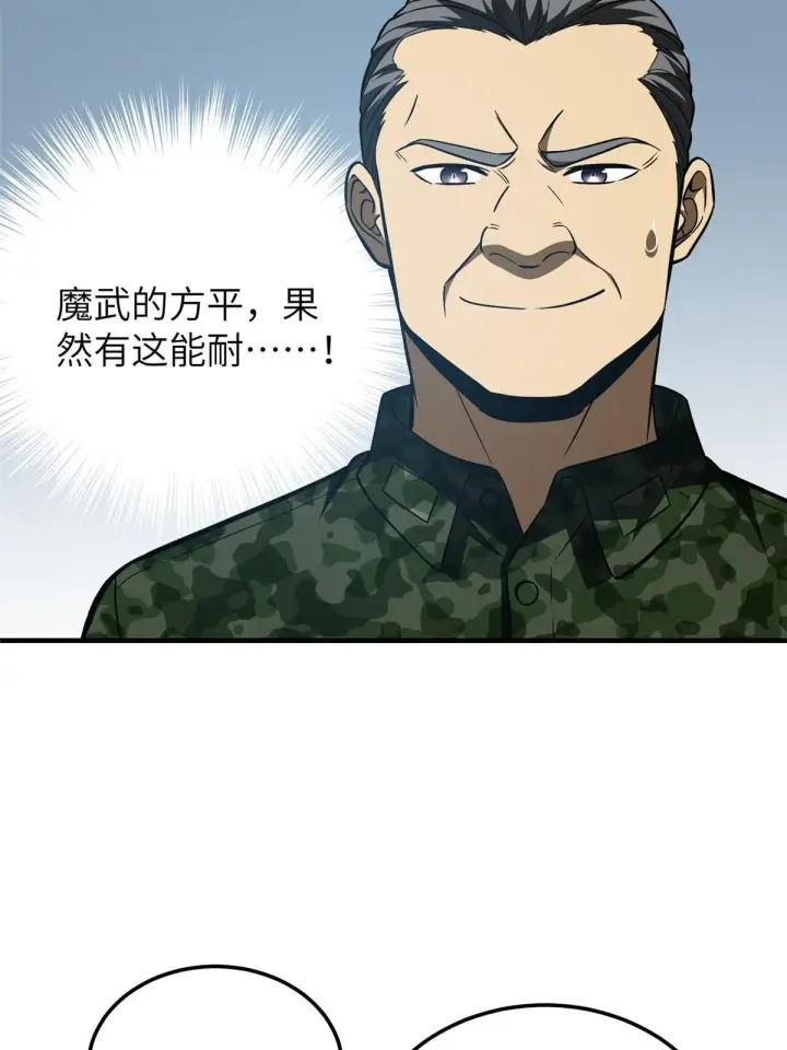 《全球高武》156 成全图13