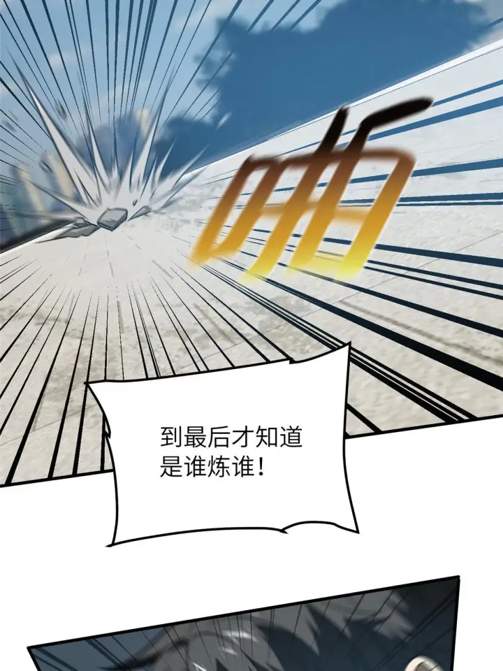 《全球高武》156 成全图17