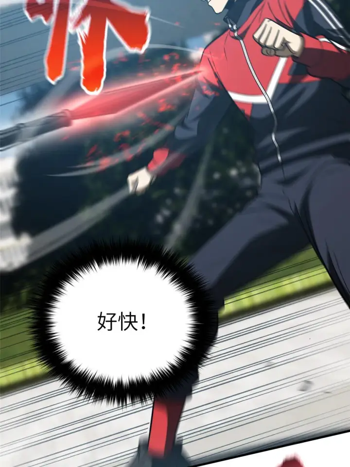 《全球高武》156 成全图19