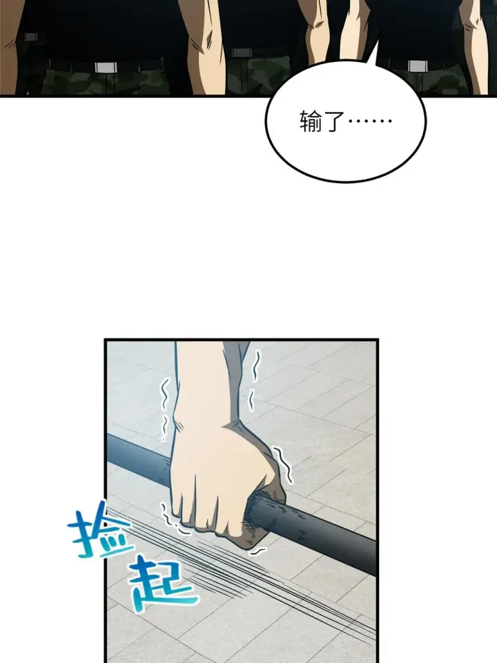 《全球高武》156 成全图2