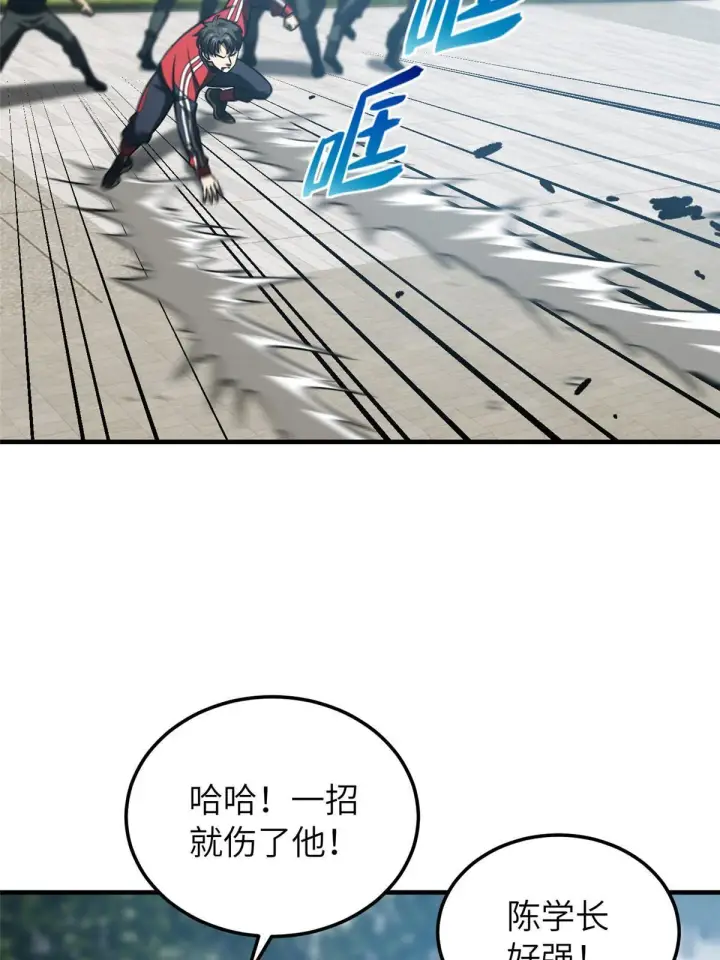 《全球高武》156 成全图24