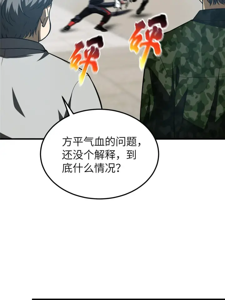 《全球高武》156 成全图29