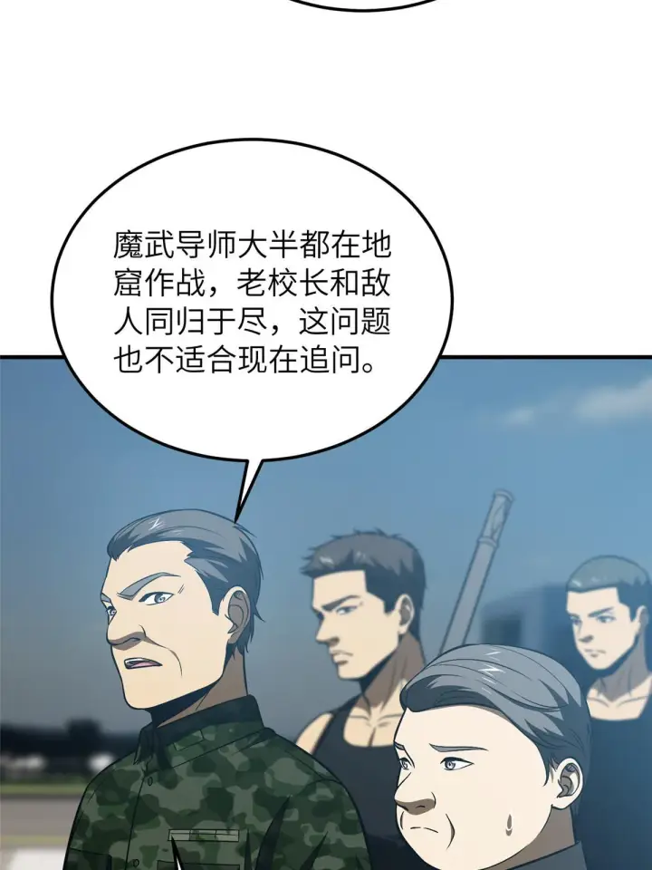 《全球高武》156 成全图31