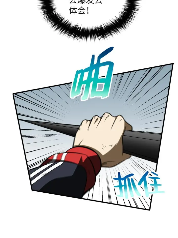 《全球高武》156 成全图37