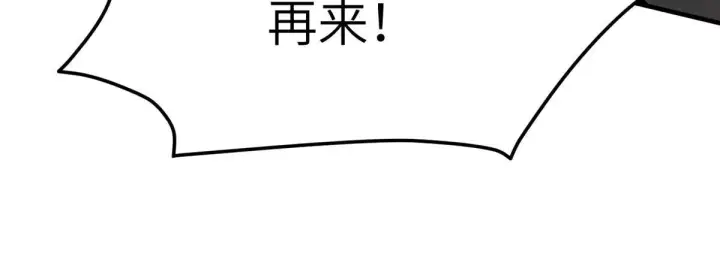 《全球高武》156 成全图53