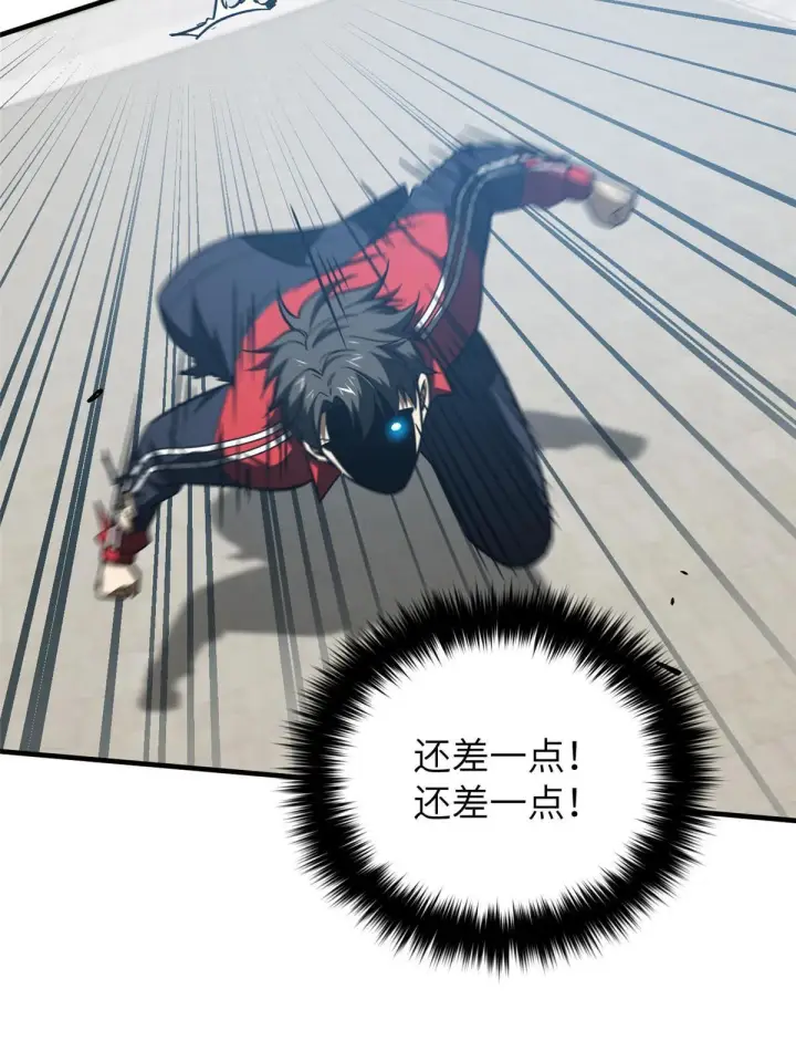 《全球高武》156 成全图57