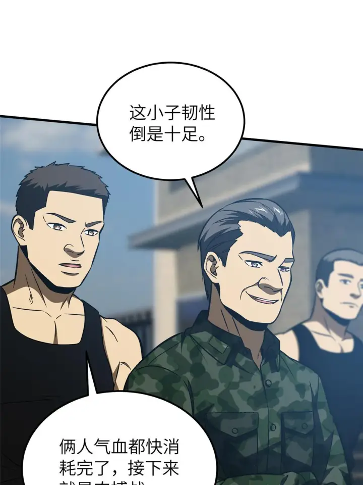 《全球高武》156 成全图58