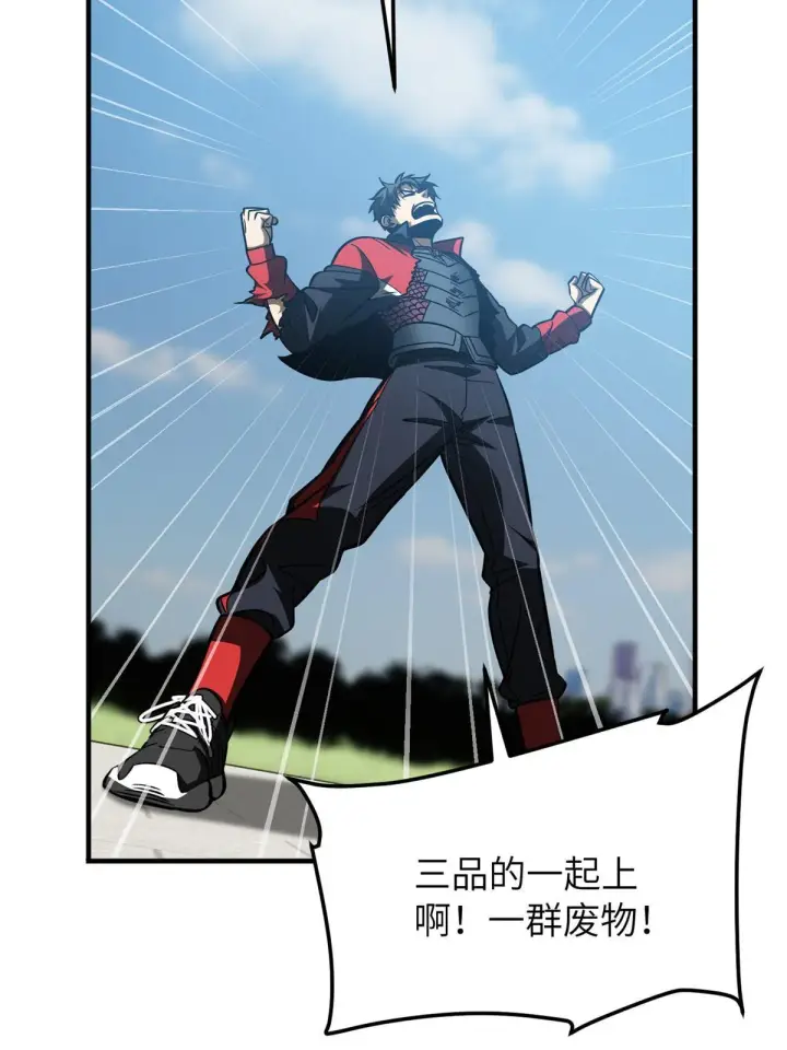 《全球高武》156 成全图63