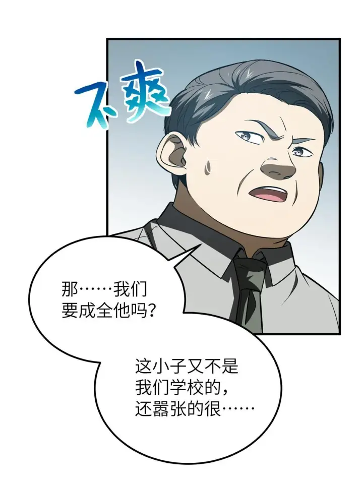 《全球高武》156 成全图68