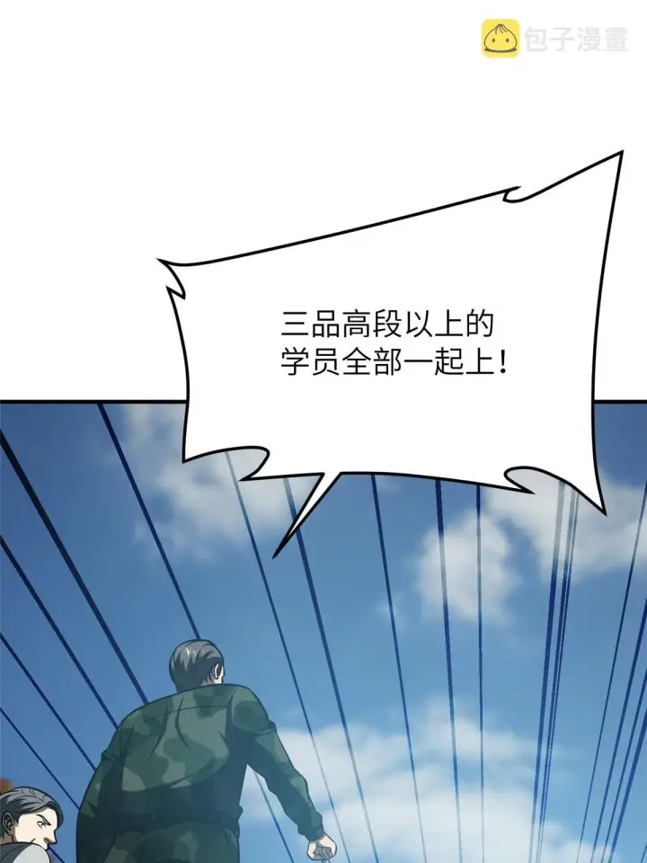 《全球高武》156 成全图70