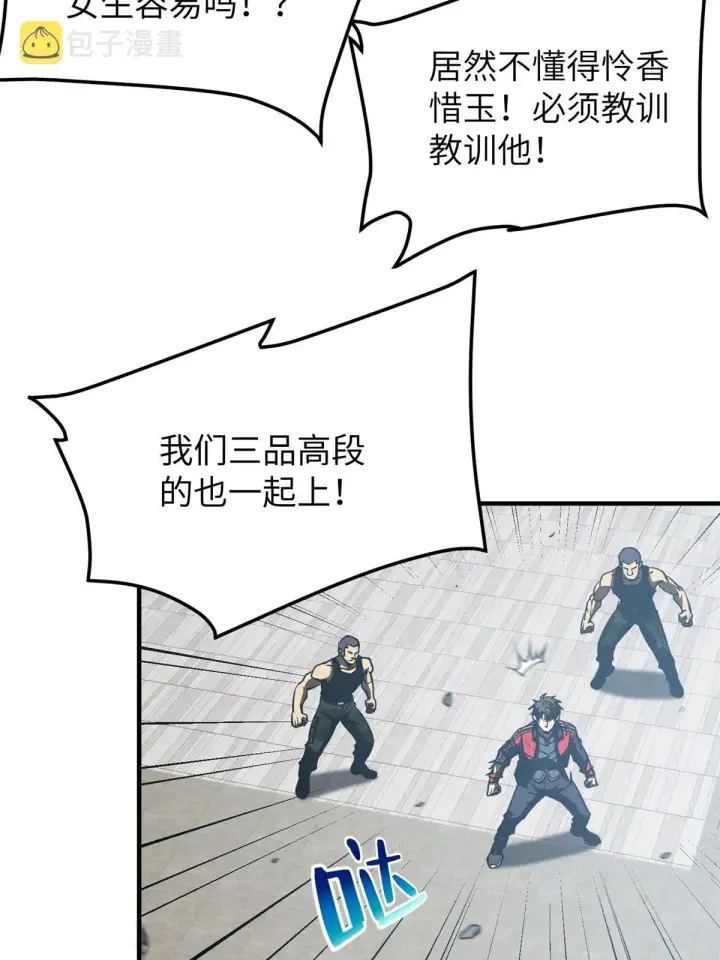 《全球高武》157 手下留情图16