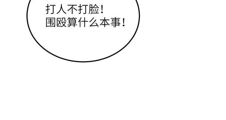 《全球高武》157 手下留情图22