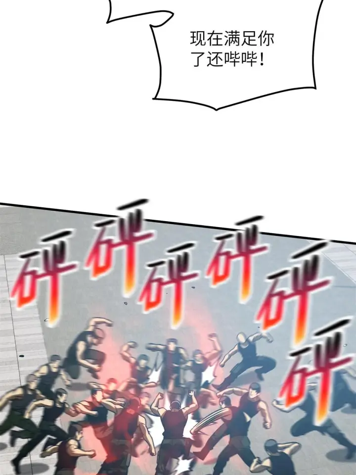 《全球高武》157 手下留情图24